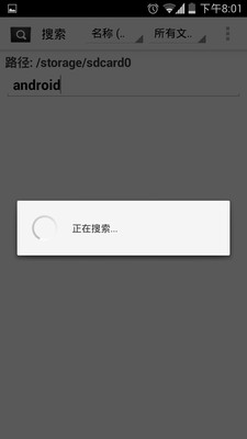 【免費工具App】安卓文件搜索大师-APP點子