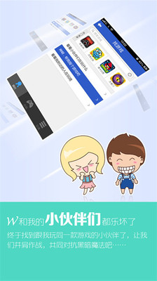 免費下載工具APP|微玩 app開箱文|APP開箱王