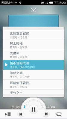 【免費媒體與影片App】圈圈音乐-APP點子