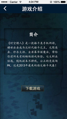 【免費網游RPGApp】时空猎人助手-APP點子