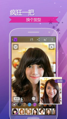 免費下載攝影APP|掌上化妆师Perfect365 app開箱文|APP開箱王