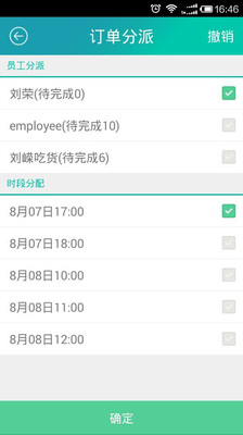 【免費工具App】响马帮-商家版-APP點子