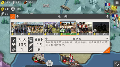 欧陆战争4:拿破仑HD app - APP試玩 - 傳說中的挨踢部門