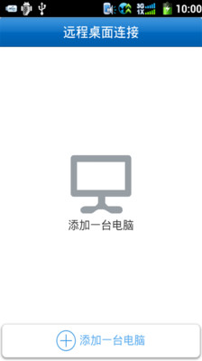 使用Windows 7的遠端桌面連線連線到Windows 2000 ... - 捷元