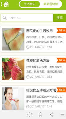 【免費醫療App】健康小常识-APP點子