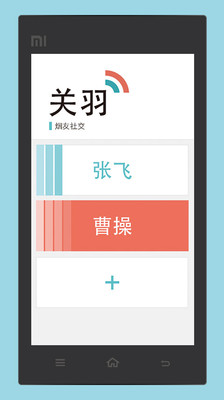 【免費社交App】Yan-烟友社交神器-APP點子