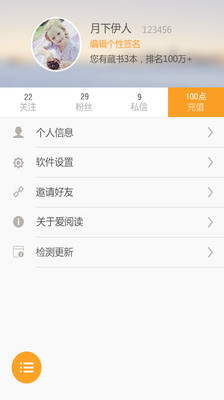 【免費書籍App】爱阅读书-APP點子