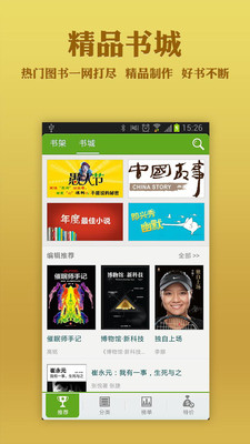 【免費書籍App】失乐园-APP點子