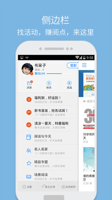 【免費書籍App】天翼阅读-小说书城-APP點子