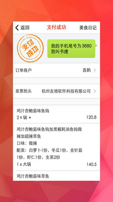 免費下載生活APP|优先点菜（悠先点菜） app開箱文|APP開箱王