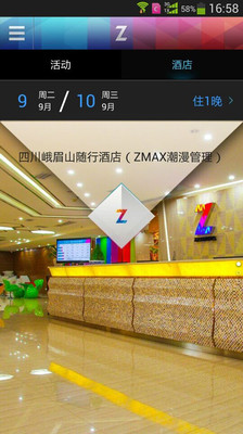 【免費旅遊App】ZMAX-APP點子