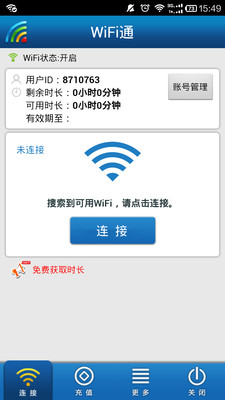 【免費工具App】WiFi通-APP點子