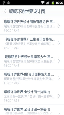 【免費休閒App】暖暖换装助手-APP點子