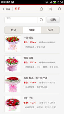 【免費購物App】0214鲜花-APP點子