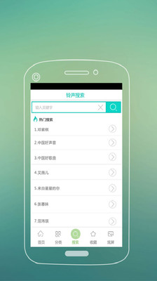 【免費媒體與影片App】中国好铃声-APP點子