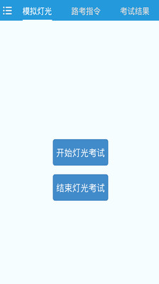 【免費工具App】科目三语音助手-APP點子