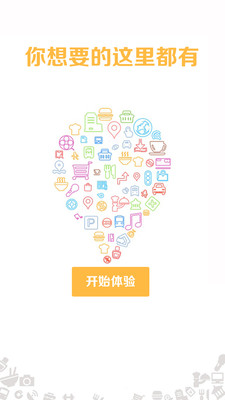 【免費生活App】执到宝-APP點子