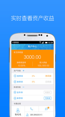 【免費財經App】生财有鹿-APP點子