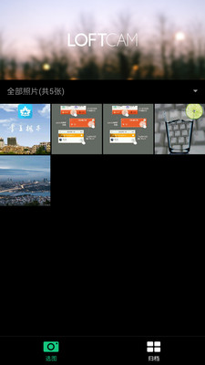 【免費攝影App】LOFTCam相机-APP點子