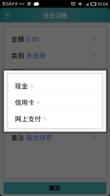 【免費工具App】悠米记账簿-APP點子