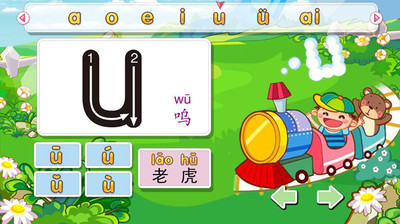 免費下載教育APP|宝宝学拼音汉字 app開箱文|APP開箱王