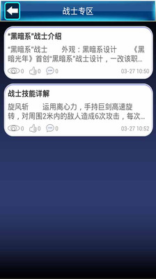 免費下載網游RPGAPP|黑暗光年玩吧攻略 app開箱文|APP開箱王