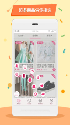 免費下載購物APP|购物助手 app開箱文|APP開箱王