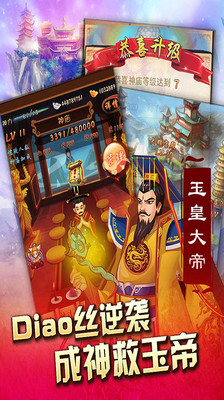 【免費網游RPGApp】神啊救救我吧-APP點子