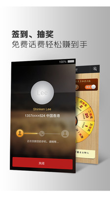 免費下載社交APP|360免费电话 app開箱文|APP開箱王