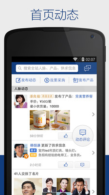 史上最實用的APP應用程式2