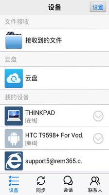 Positive FM|不限時間玩音樂App-APP試玩 - 傳說中的挨踢部門