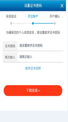 【免費財經App】广发掌上开户-APP點子