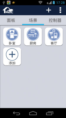 【免費生活App】EasyHome-APP點子