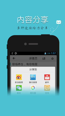 【免費書籍App】求职锦囊-APP點子