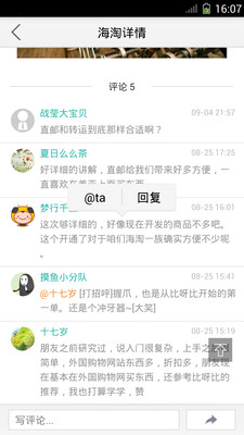 【免費購物App】比呀比-APP點子