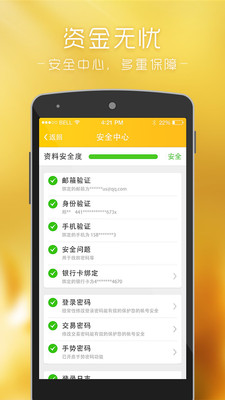 【免費財經App】团贷网-APP點子