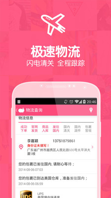 【免費購物App】么么嗖-APP點子