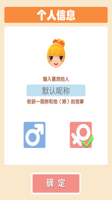 【免費休閒App】求爱啪啪啪-APP點子