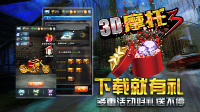 【免費賽車遊戲App】3D摩托3-APP點子