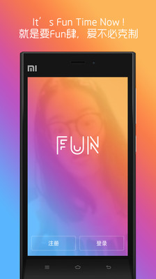 【免費社交App】Fun-APP點子