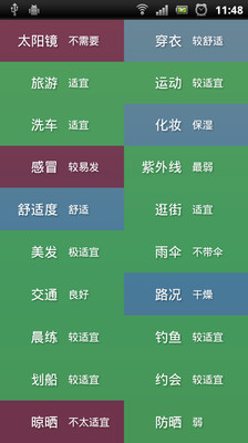 【免費生活App】随身天气-APP點子