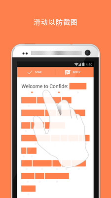 【免費社交App】Confide隐秘聊天-APP點子