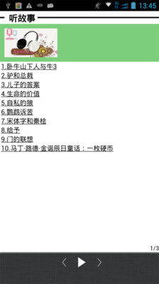 【免費書籍App】故事会-APP點子