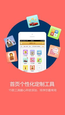 【免費娛樂App】易奇八字-APP點子