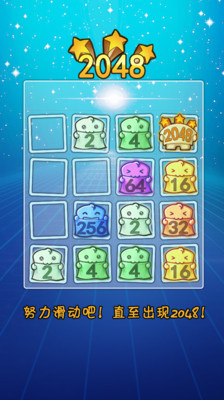 【免費休閒App】天天2048(竞技版)-APP點子