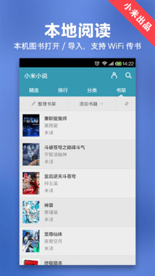 免費下載書籍APP|小米小说 app開箱文|APP開箱王