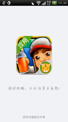 【免費跑酷闖關App】地铁跑酷温哥华攻略-APP點子