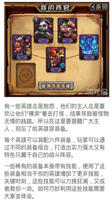 【免費棋類遊戲App】全民英雄高攻略-APP點子