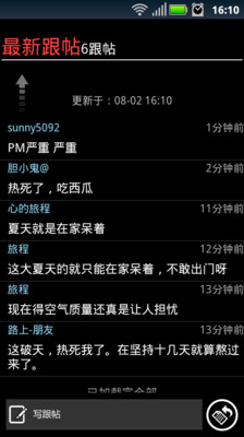 【免費新聞App】新闻摘要-APP點子