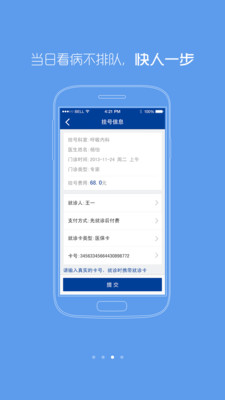 【免費醫療App】掌上十院-APP點子